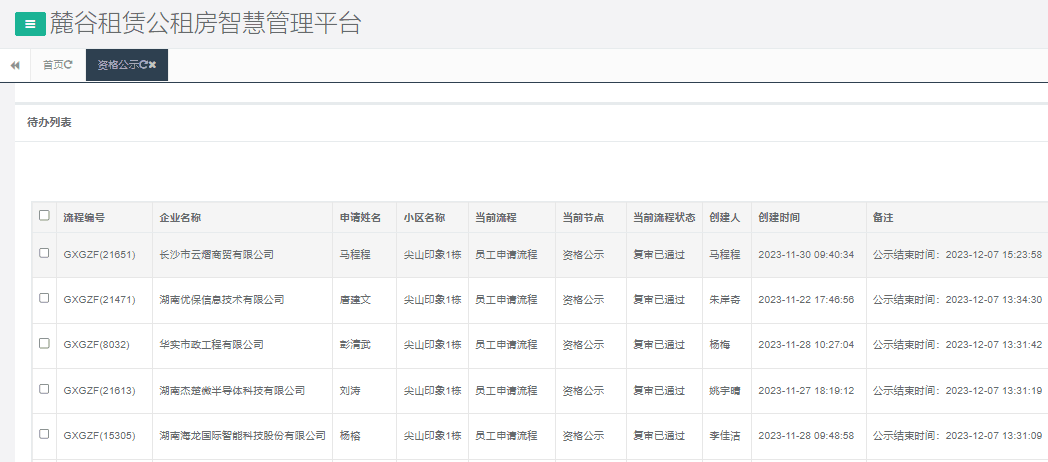 尖山印象1号栋.png