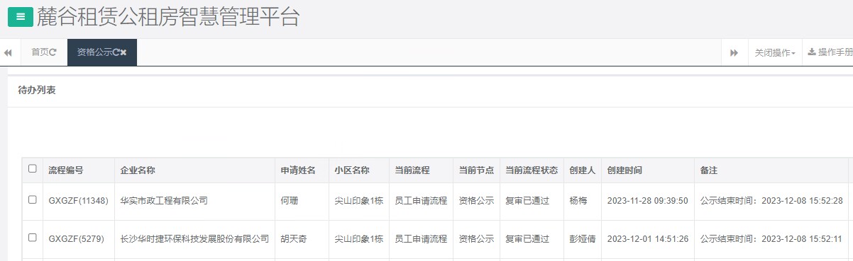 尖山印象1号栋.png