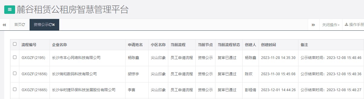 尖山印象一期.png