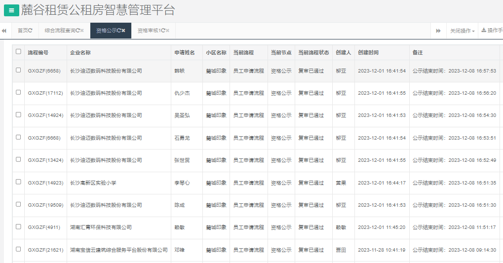 麓城印象.png