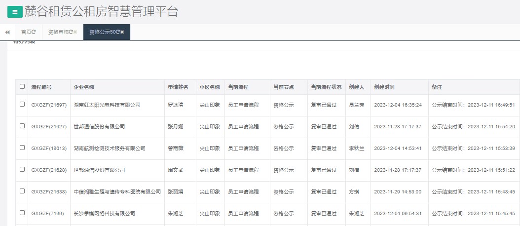 尖山印象一期.png