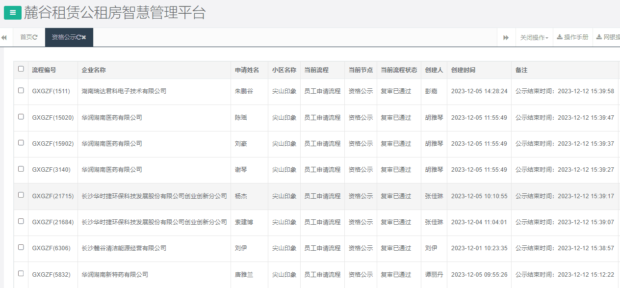 尖山印象一期.png