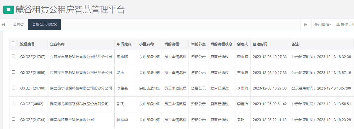 尖山印象1号栋.png