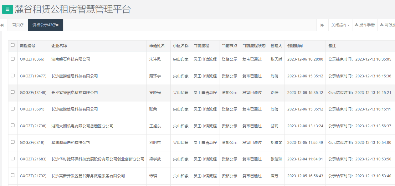 尖山印象一期.png