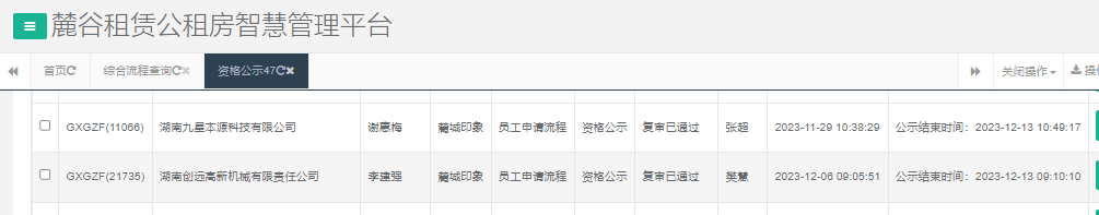 麓城印象.png