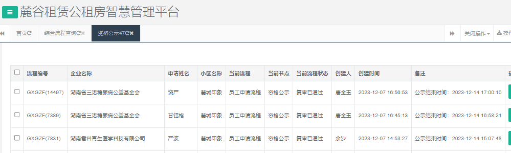 麓城印象.png