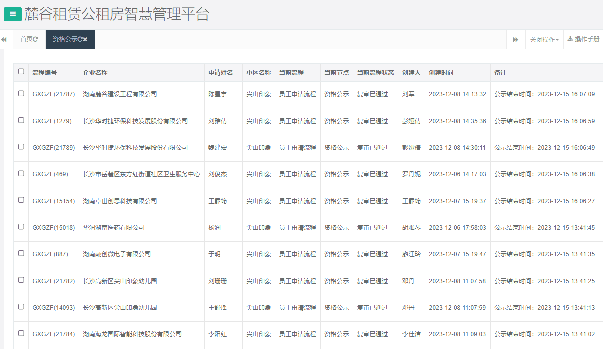 尖山印象一期.png
