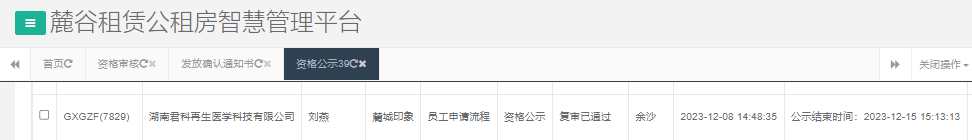 麓城印象.png