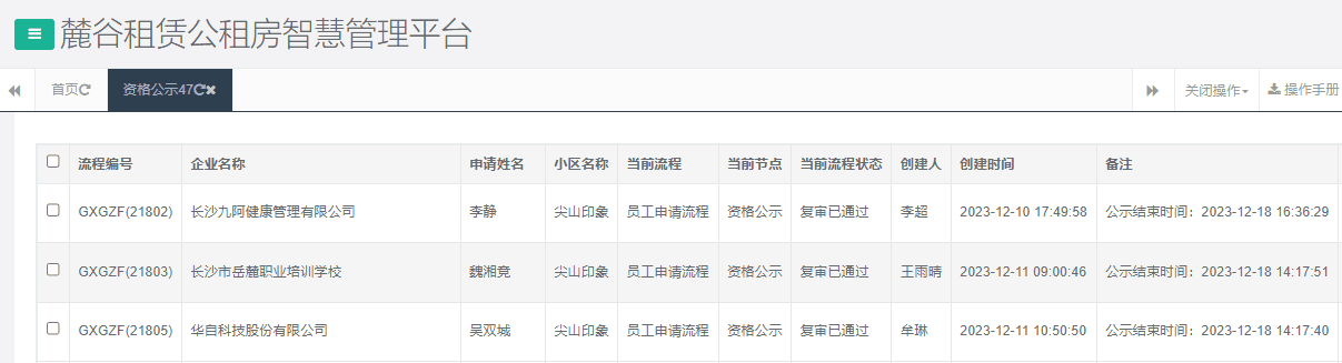 尖山印象一期.png