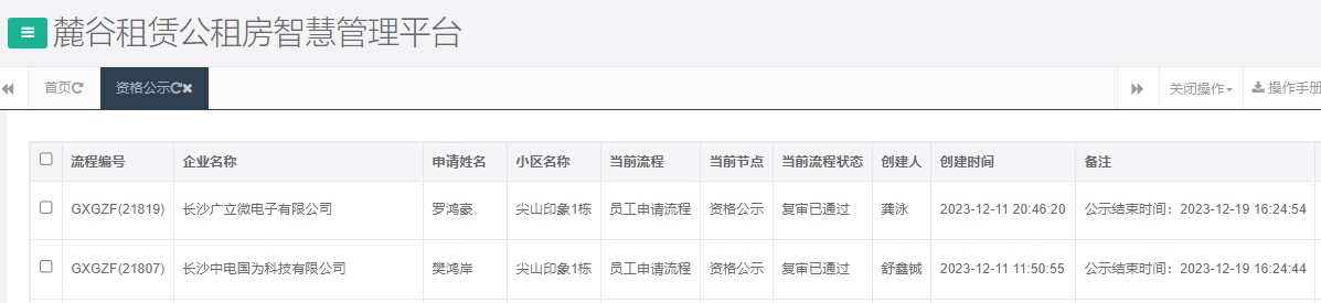 尖山印象1号栋.png