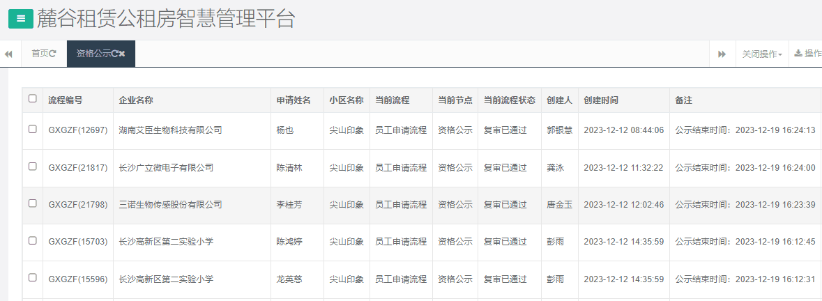 尖山印象一期.png