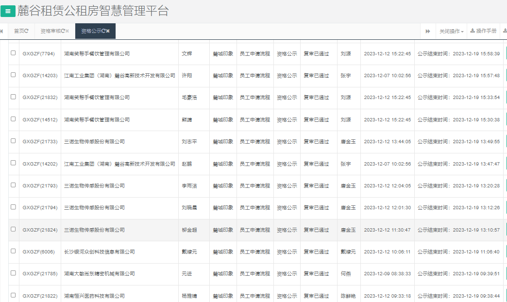 麓城印象.png