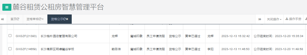 麓城印象.png