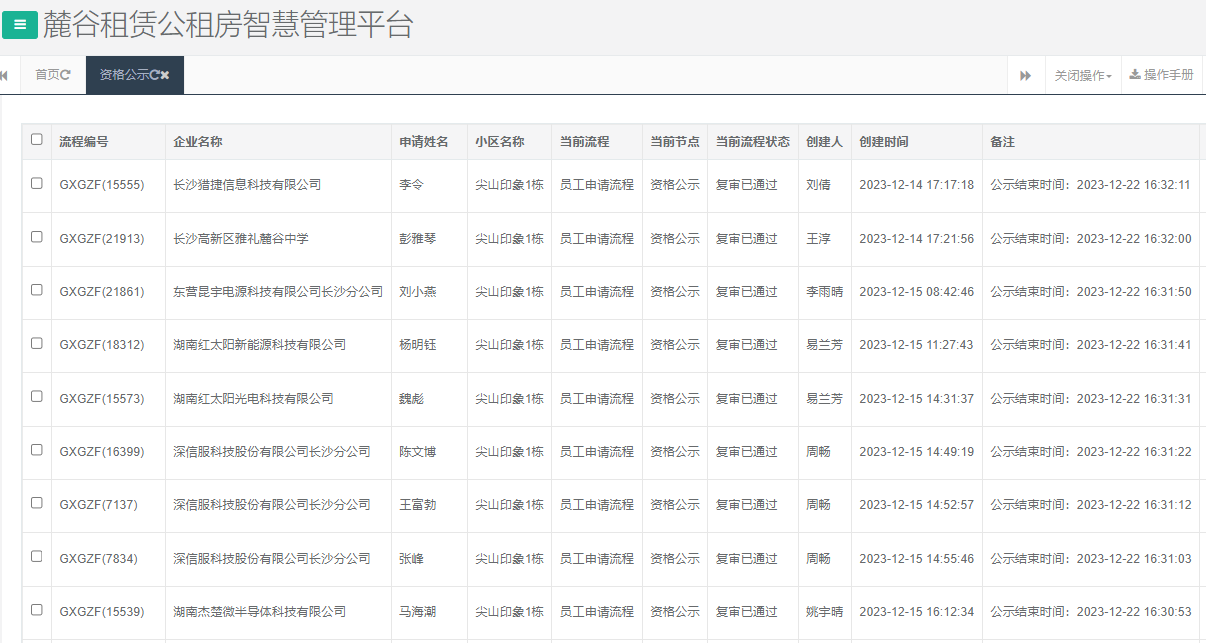 尖山印象1号栋.png