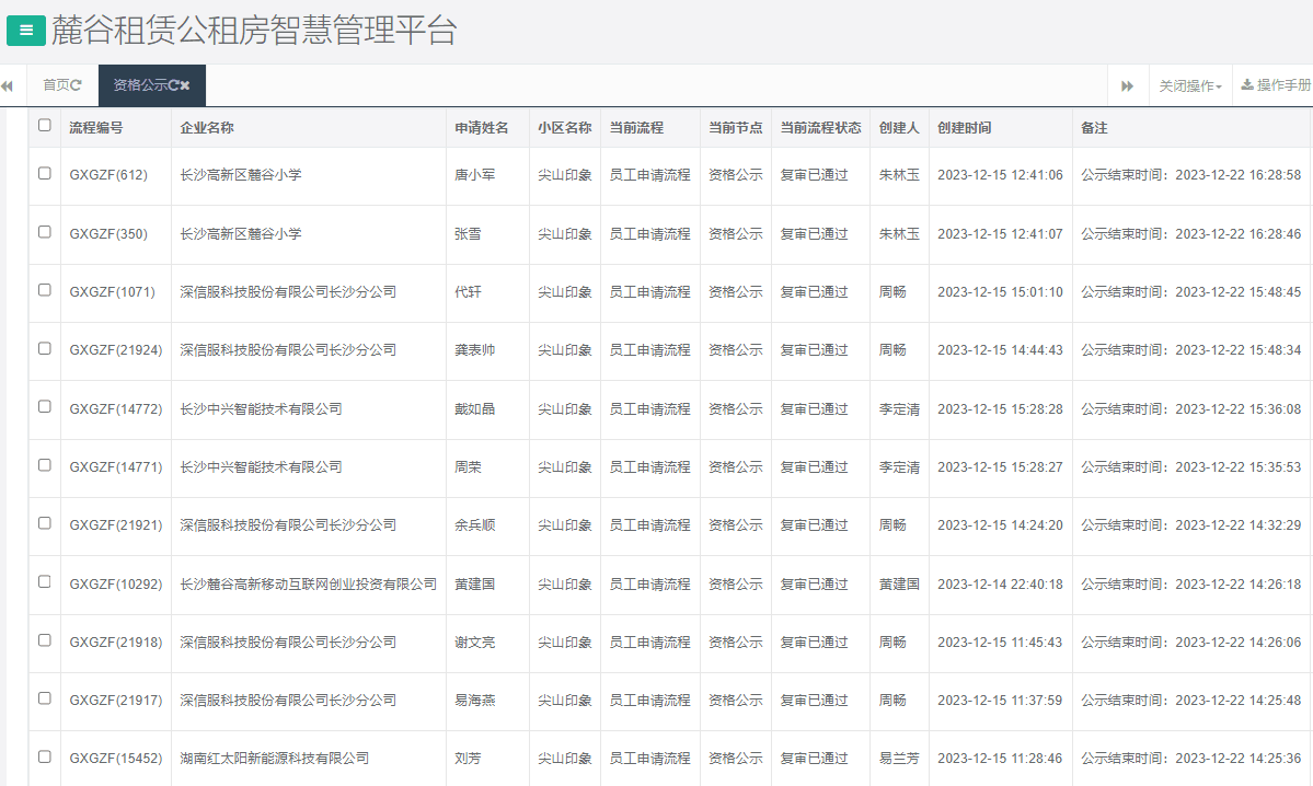 尖山印象一期.png