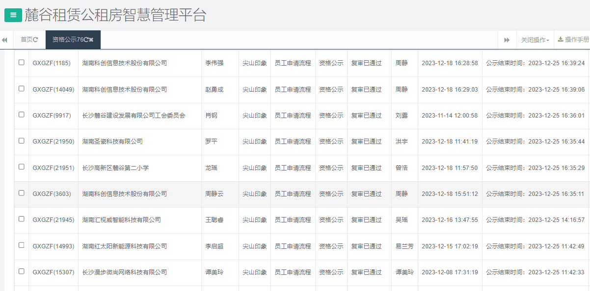 尖山印象1号栋.png