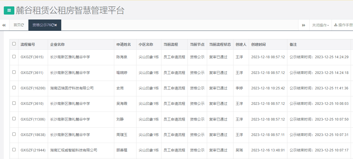 尖山印象一期.png