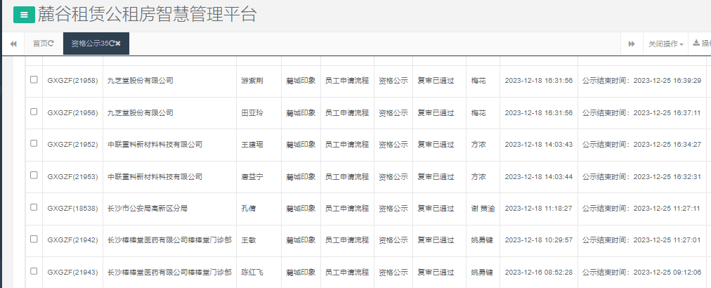 麓城印象.png