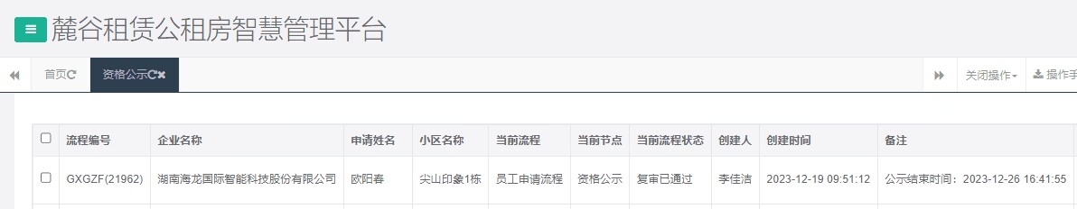 尖山印象1号栋.png