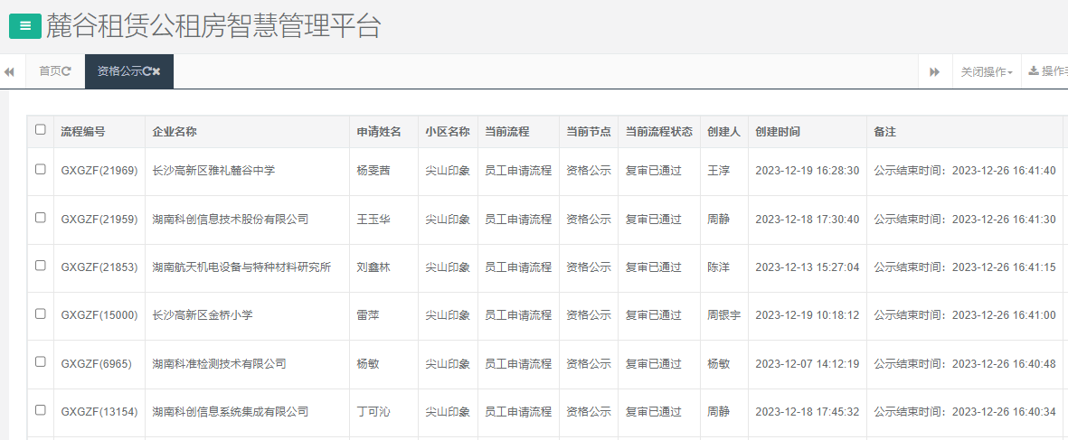尖山印象一期.png