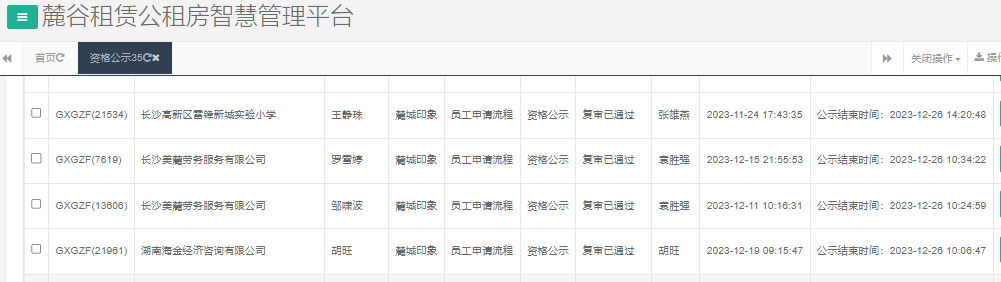 麓城印象.png