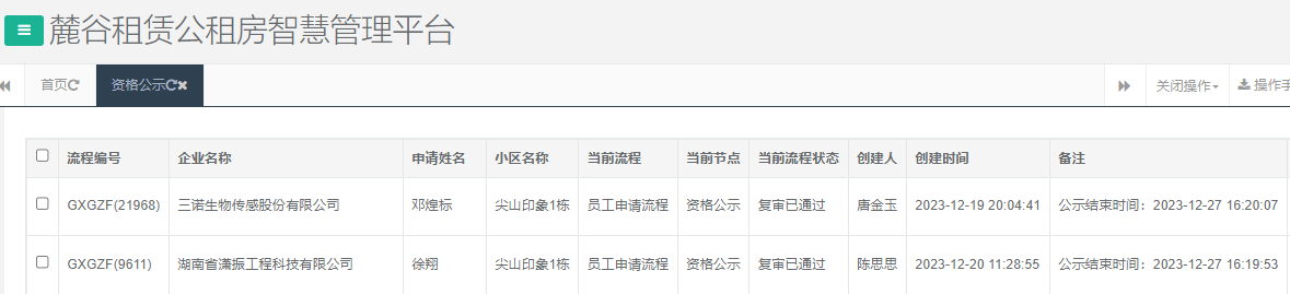 尖山印象1号栋.png
