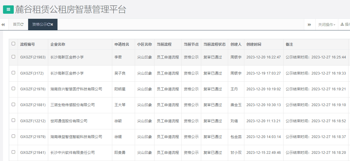 尖山印象一期.png