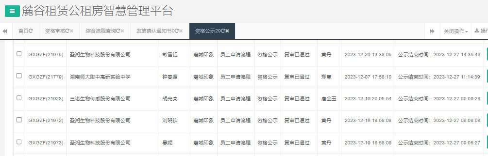 麓城印象.png