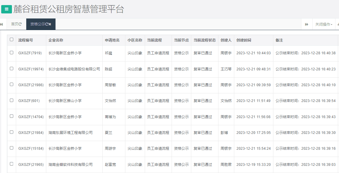 尖山印象一期.png
