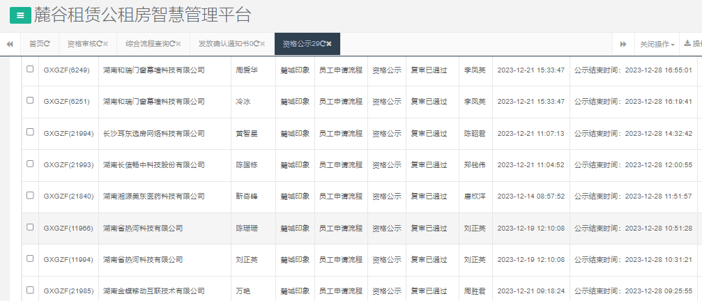 麓城印象.png