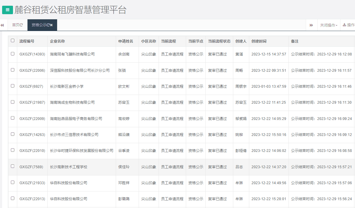 尖山印象一期.png