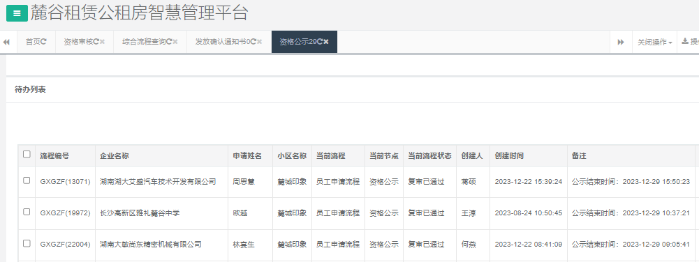 麓城印象.png