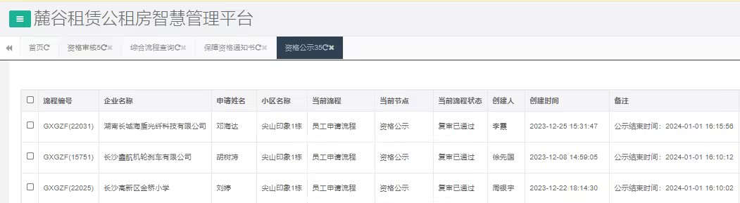尖山印象1号栋.png