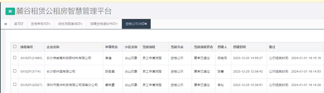 尖山印象一期.png