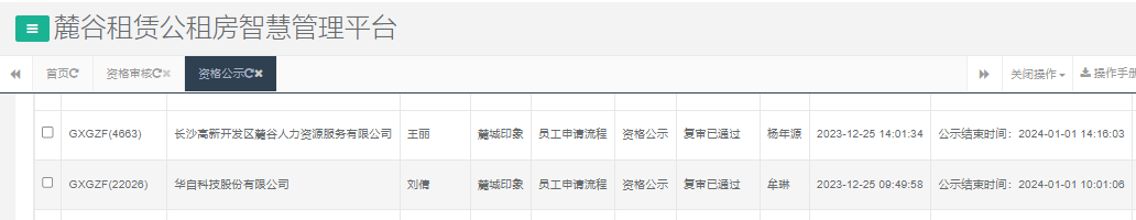 麓城印象.png