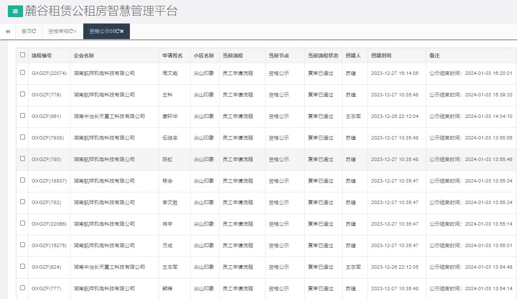 尖山印象一期.png