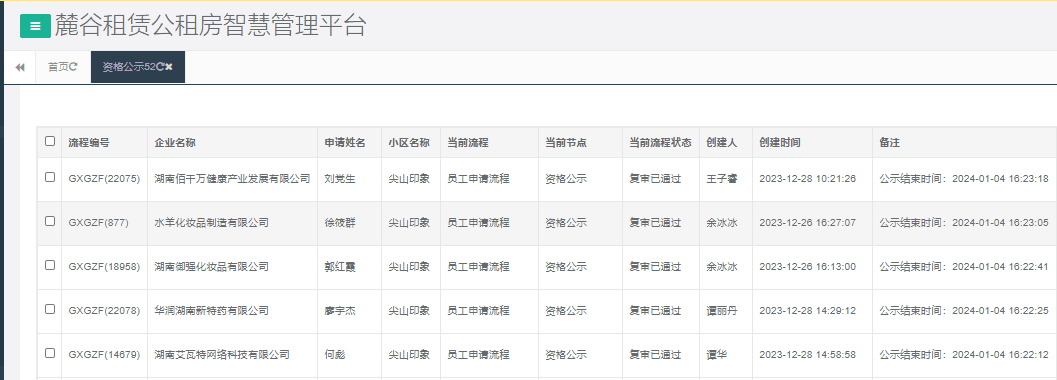 尖山印象一期.png