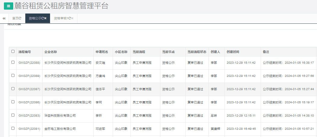 尖山印象.png