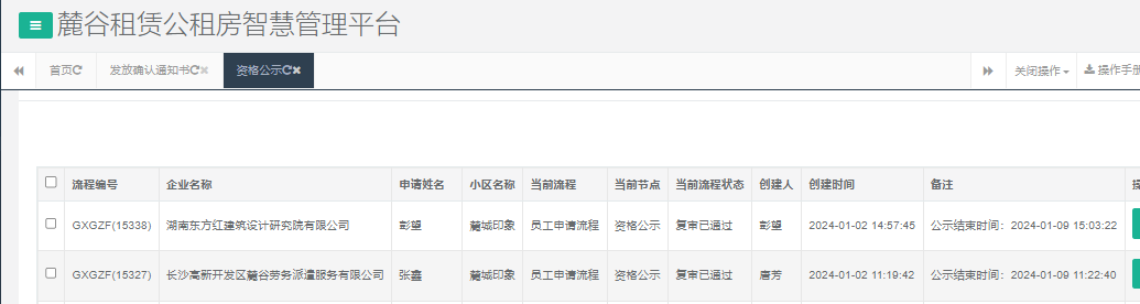 麓城印象.png