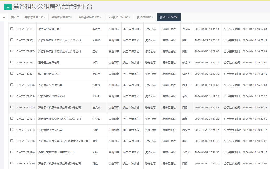 尖山印象一期.png