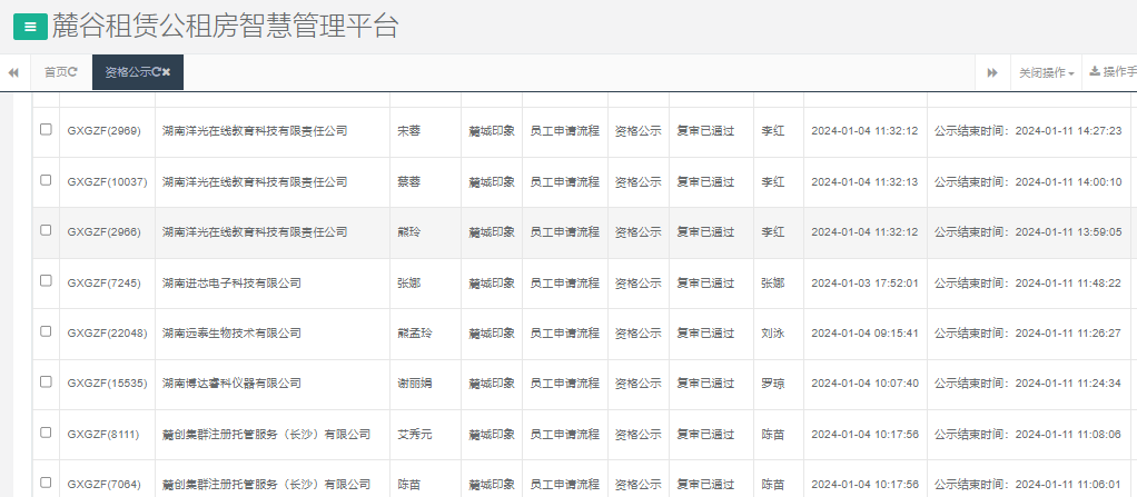 麓城印象.png