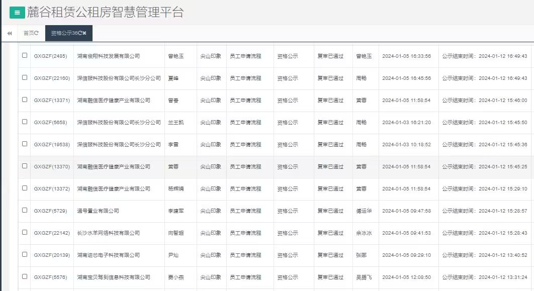 尖山印象一期.jpg