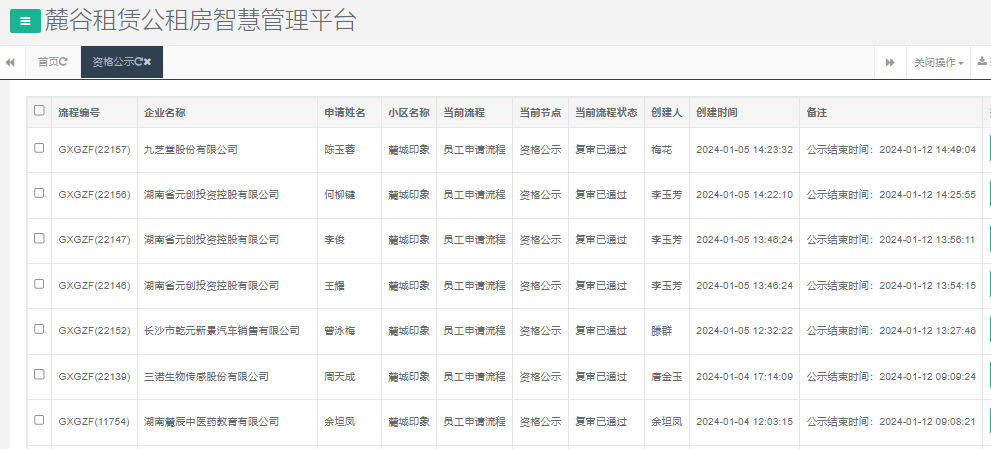麓城印象.png