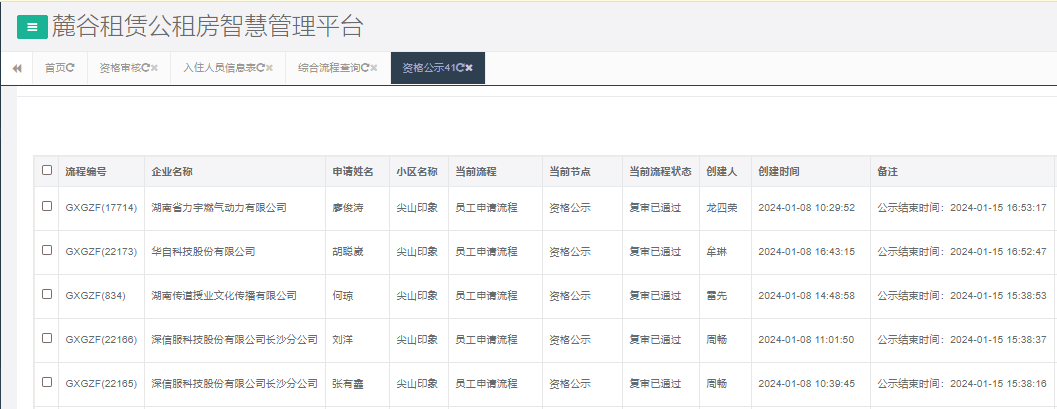 尖山印象一期.png