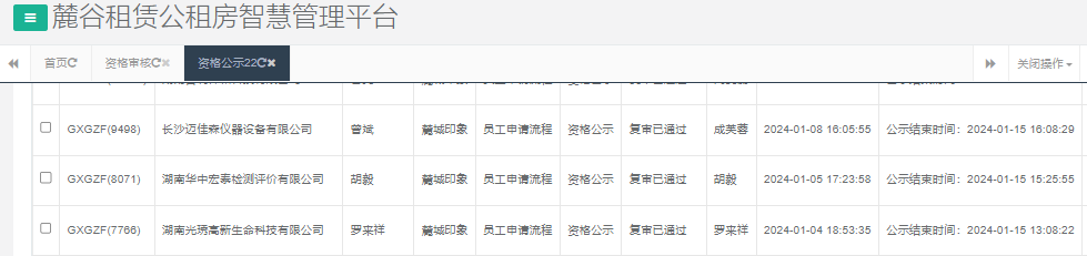 麓城印象.png