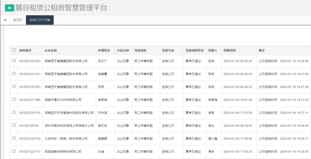 尖山印象一期.jpg
