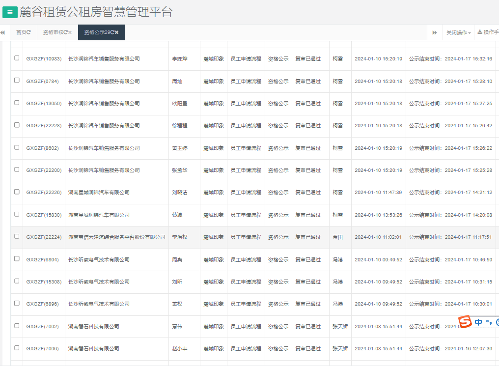 麓城印象.png