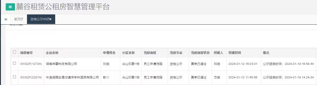 尖山印象1号栋.jpg