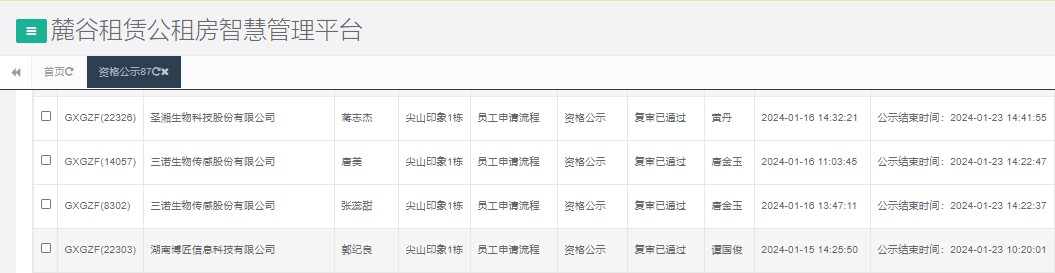 尖山印象1号栋2.png