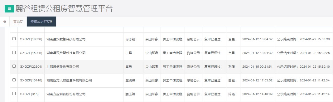 尖山印象一期.png